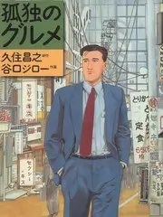 三餐四季 慢综艺在线观看
