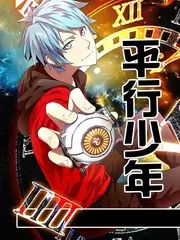 星球探险队 户外纪实综艺
